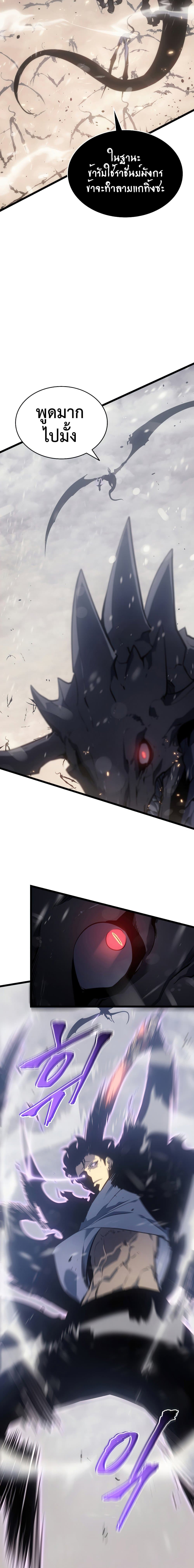 Solo Leveling ตอนที่ 172 แปลไทย