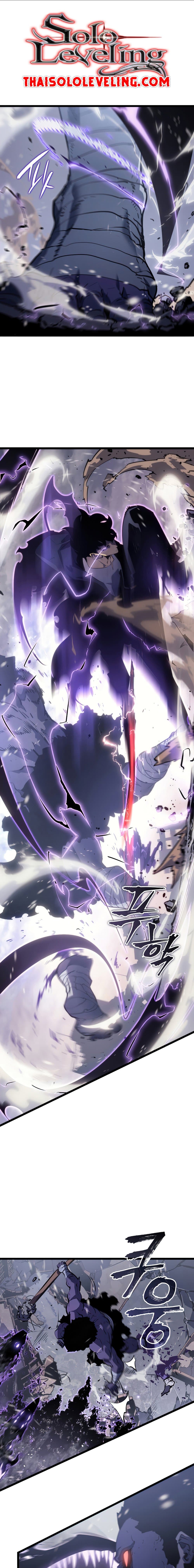 Solo Leveling ตอนที่ 172 แปลไทย