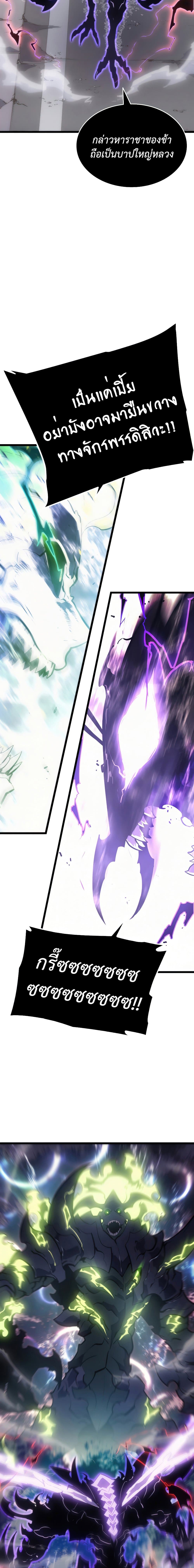 Solo Leveling ตอนที่ 172 แปลไทย