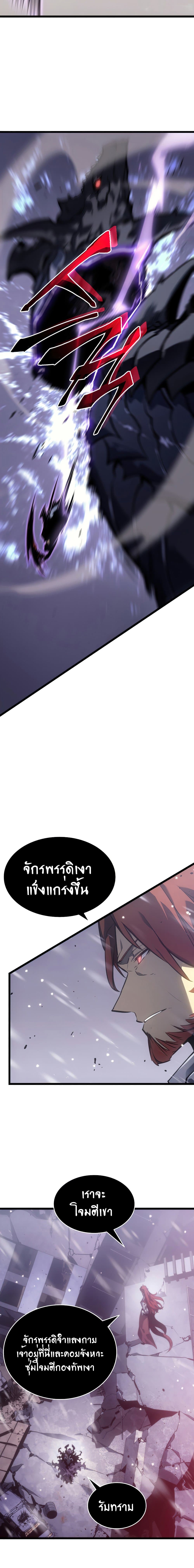Solo Leveling ตอนที่ 172 แปลไทย