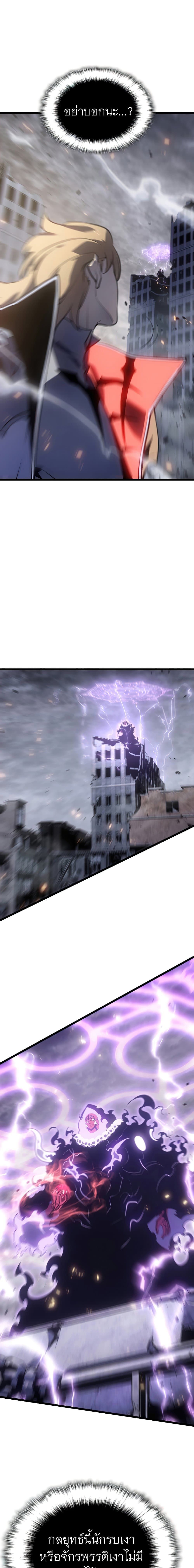 Solo Leveling ตอนที่ 172 แปลไทย