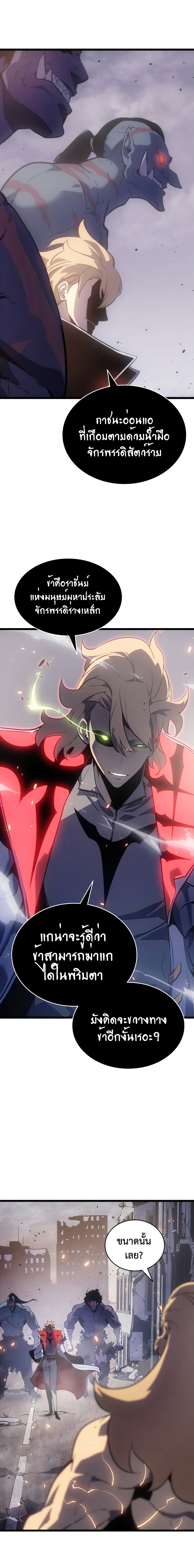 Solo Leveling ตอนที่ 172 แปลไทย