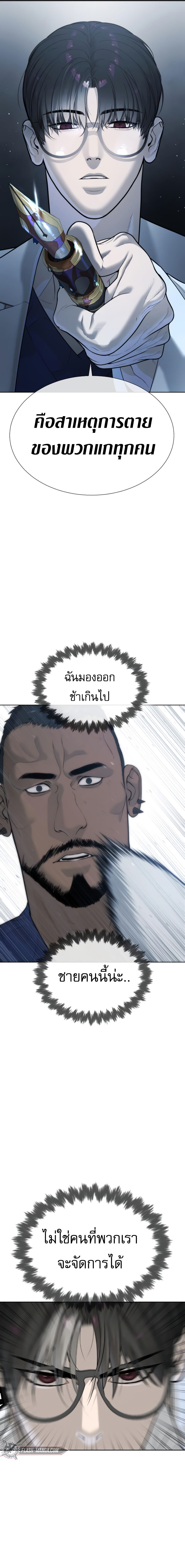 Killer Peter ปีเตอร์โคตรนักฆ่า ตอนที่ 20 แปลไทย