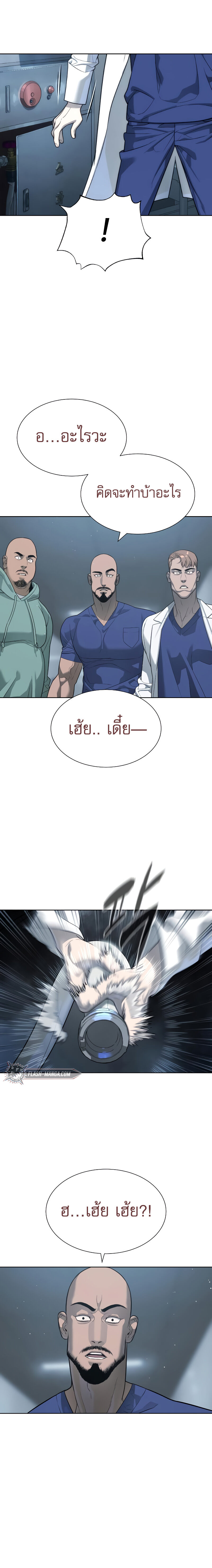 Killer Peter ปีเตอร์โคตรนักฆ่า ตอนที่ 20 แปลไทย