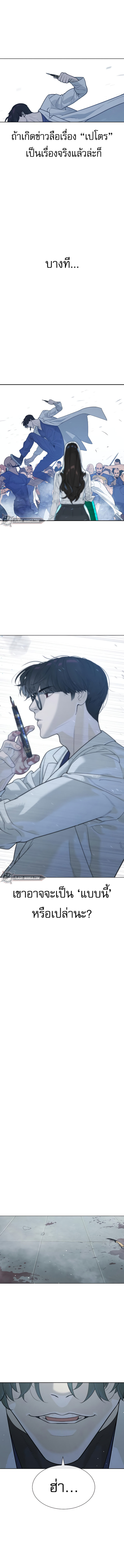 Killer Peter ปีเตอร์โคตรนักฆ่า ตอนที่ 20 แปลไทย