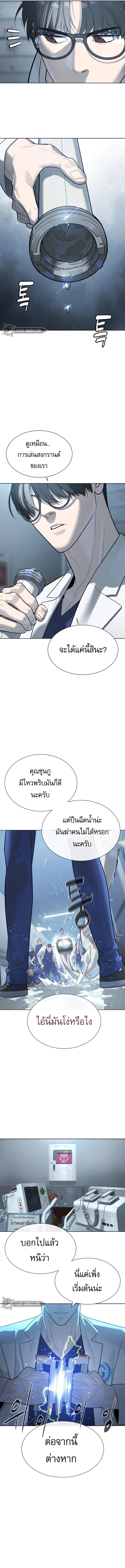 Killer Peter ปีเตอร์โคตรนักฆ่า ตอนที่ 20 แปลไทย