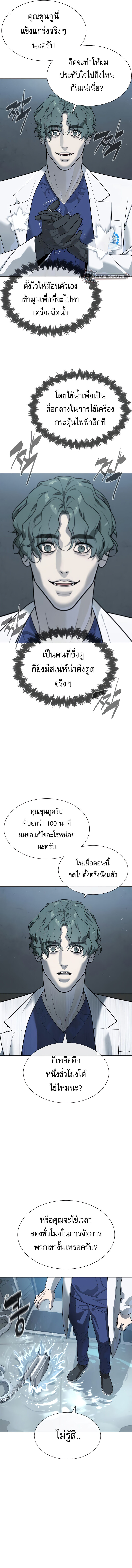 Killer Peter ปีเตอร์โคตรนักฆ่า ตอนที่ 20 แปลไทย