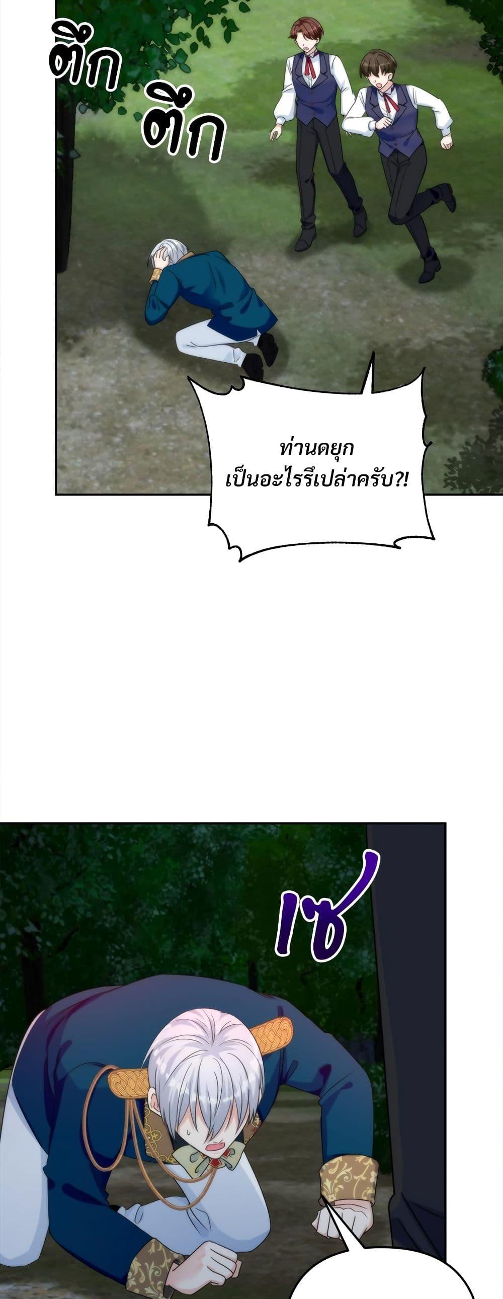 I’m Living With My Mother-In-Law! อะไรของคุณแม่สามีคะเนี่ย? ตอนที่ 63 แปลไทย