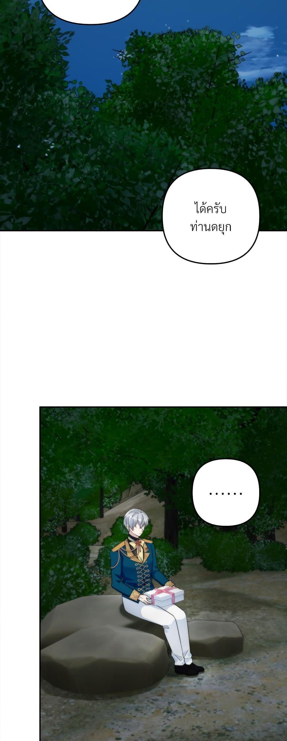 I’m Living With My Mother-In-Law! อะไรของคุณแม่สามีคะเนี่ย? ตอนที่ 63 แปลไทย