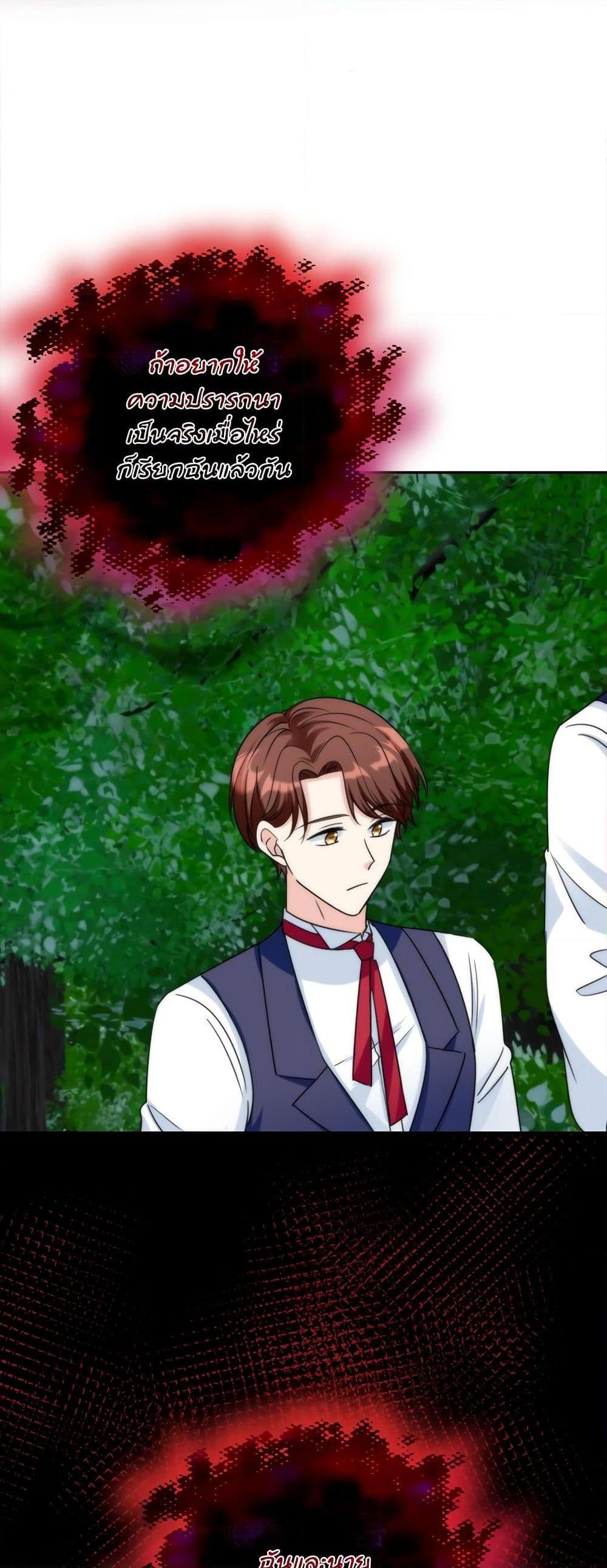 I’m Living With My Mother-In-Law! อะไรของคุณแม่สามีคะเนี่ย? ตอนที่ 63 แปลไทย