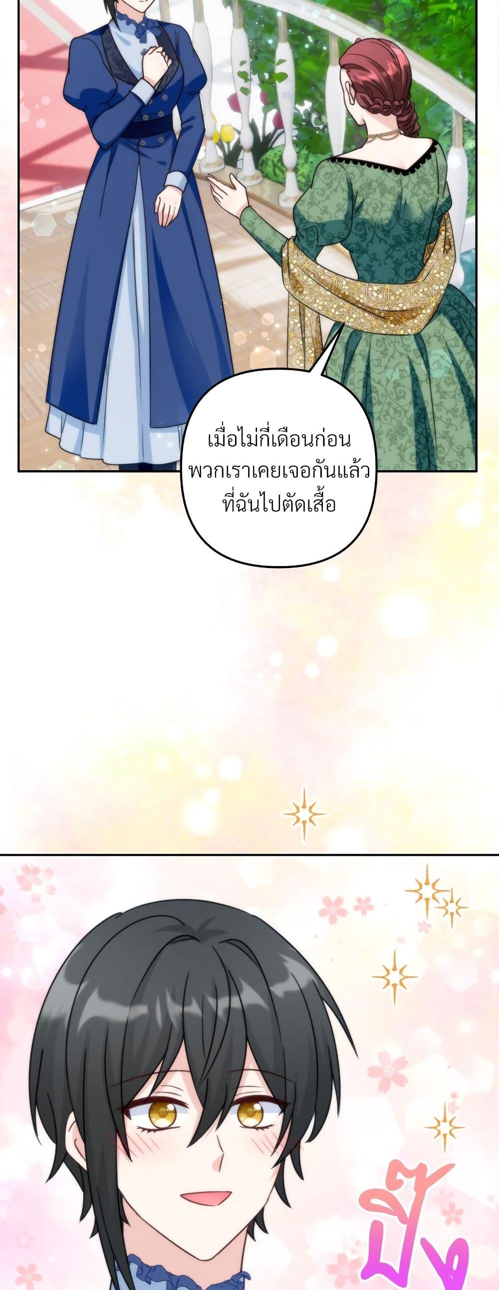 I’m Living With My Mother-In-Law! อะไรของคุณแม่สามีคะเนี่ย? ตอนที่ 63 แปลไทย