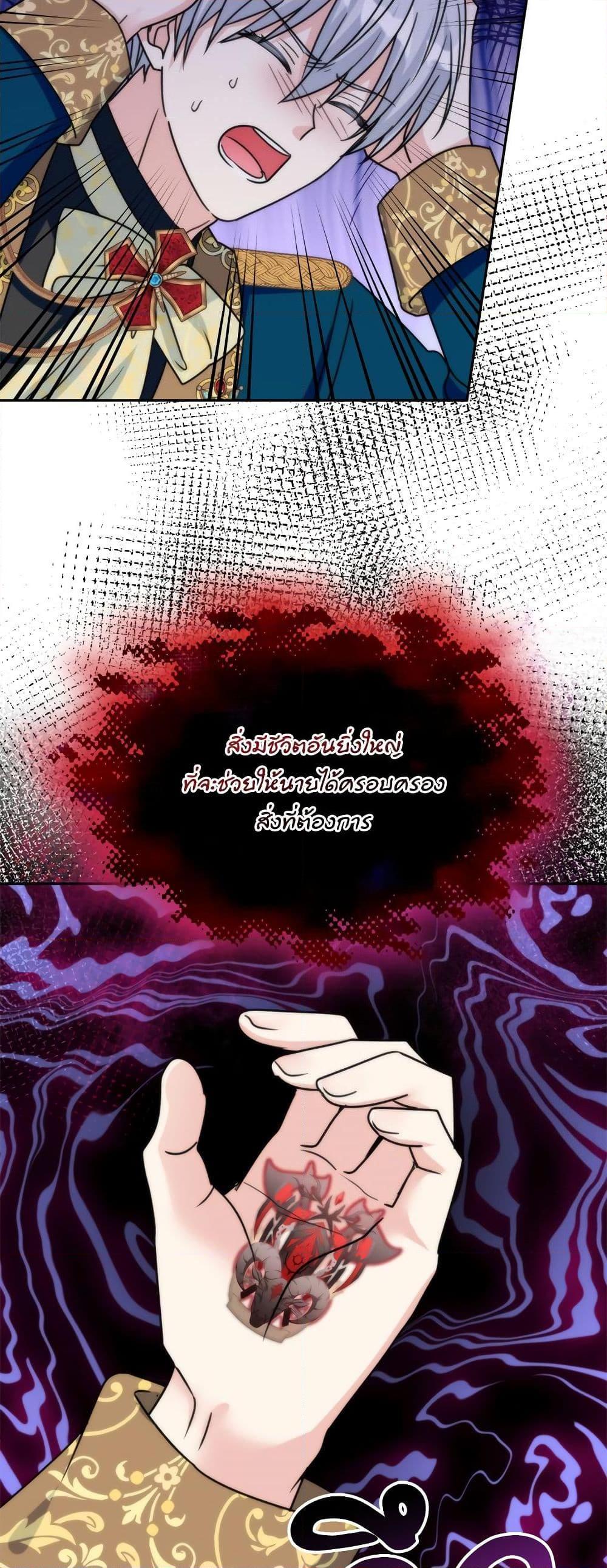 I’m Living With My Mother-In-Law! อะไรของคุณแม่สามีคะเนี่ย? ตอนที่ 63 แปลไทย