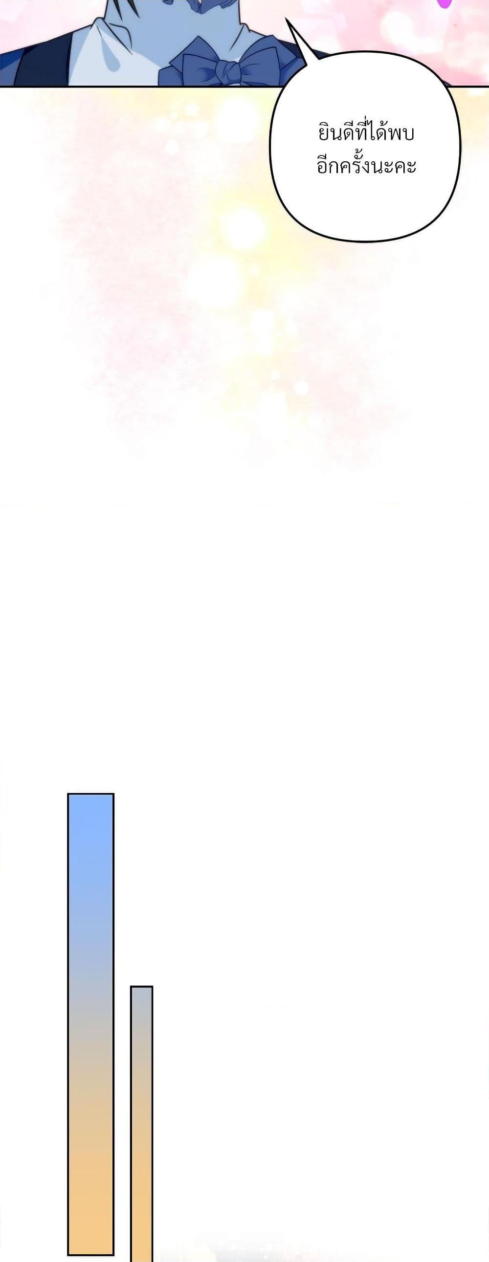 I’m Living With My Mother-In-Law! อะไรของคุณแม่สามีคะเนี่ย? ตอนที่ 63 แปลไทย