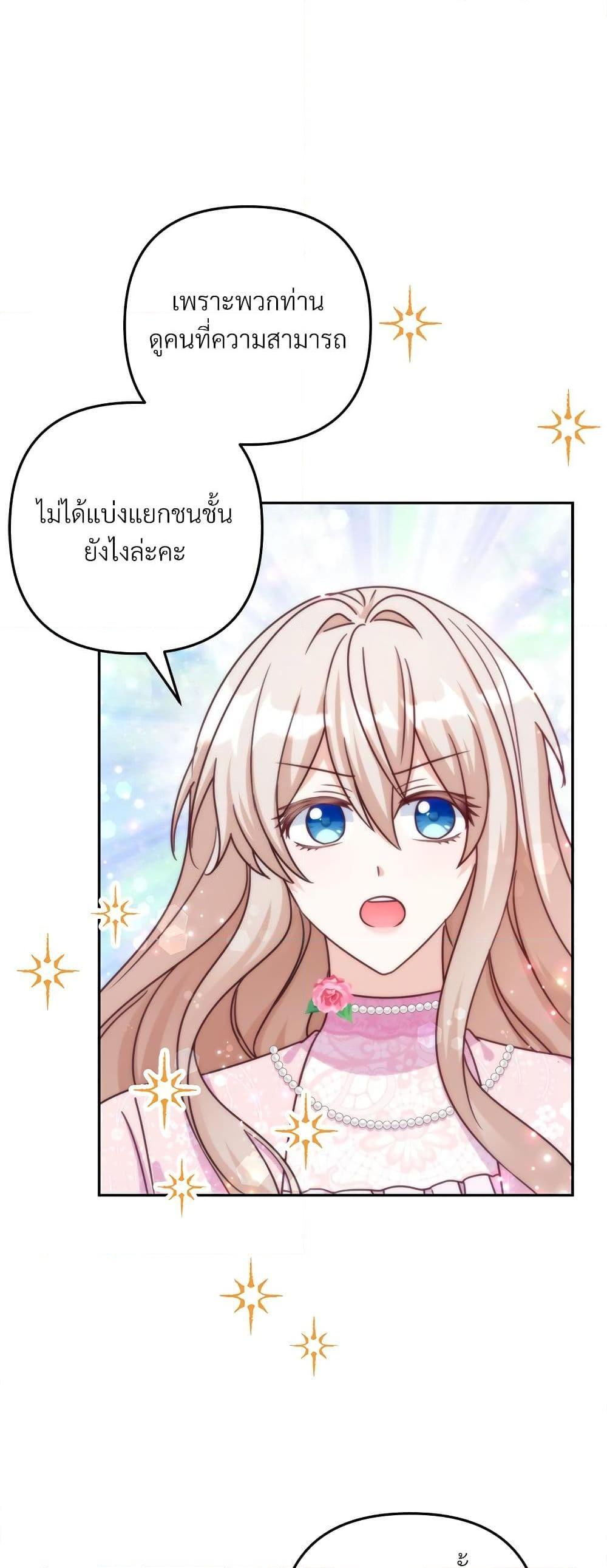 I’m Living With My Mother-In-Law! อะไรของคุณแม่สามีคะเนี่ย? ตอนที่ 63 แปลไทย