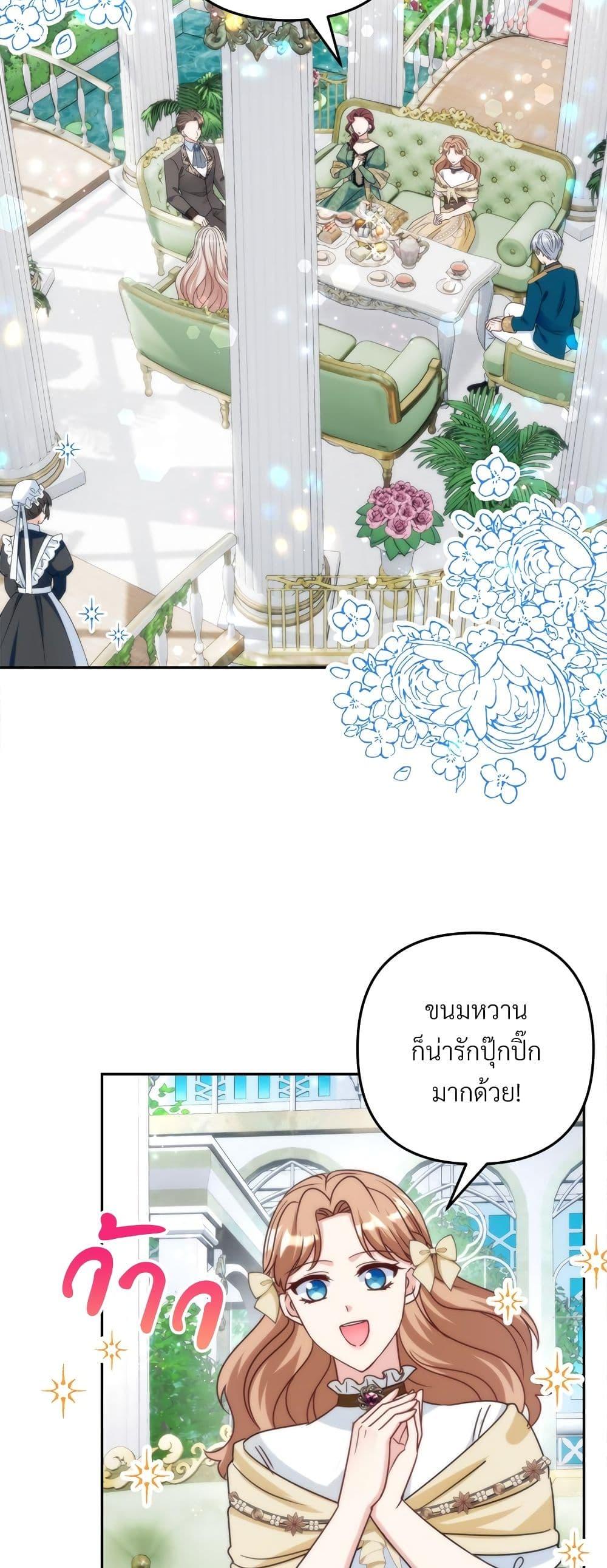 I’m Living With My Mother-In-Law! อะไรของคุณแม่สามีคะเนี่ย? ตอนที่ 63 แปลไทย