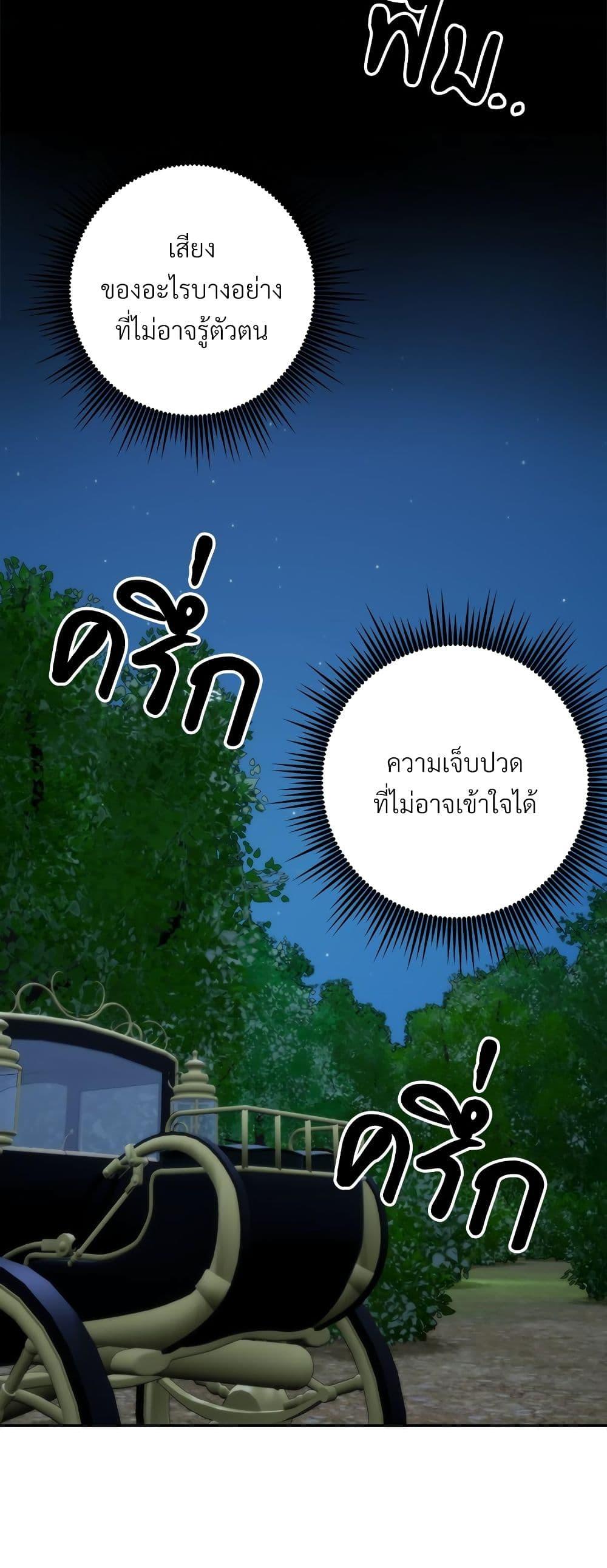I’m Living With My Mother-In-Law! อะไรของคุณแม่สามีคะเนี่ย? ตอนที่ 63 แปลไทย