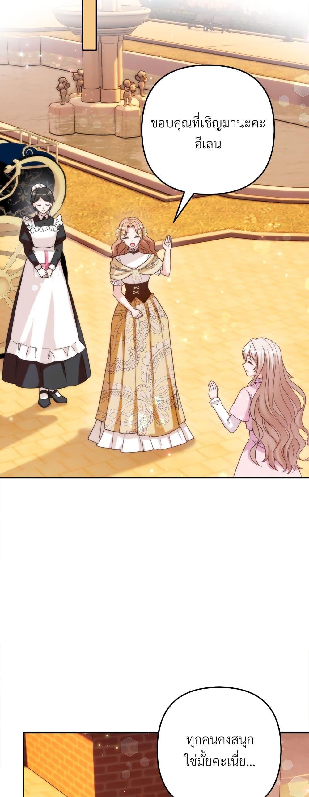 I’m Living With My Mother-In-Law! อะไรของคุณแม่สามีคะเนี่ย? ตอนที่ 63 แปลไทย