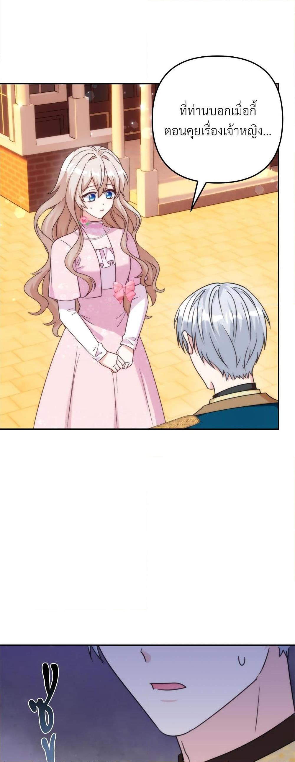 I’m Living With My Mother-In-Law! อะไรของคุณแม่สามีคะเนี่ย? ตอนที่ 63 แปลไทย