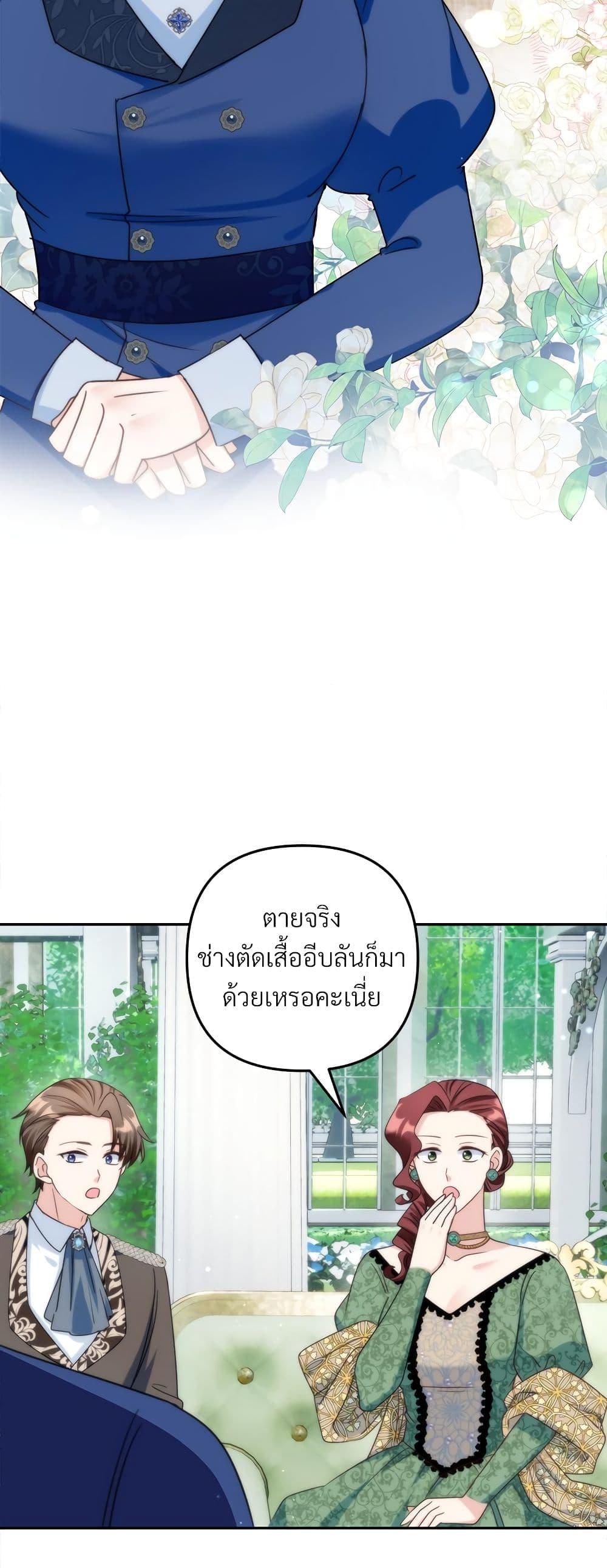 I’m Living With My Mother-In-Law! อะไรของคุณแม่สามีคะเนี่ย? ตอนที่ 63 แปลไทย
