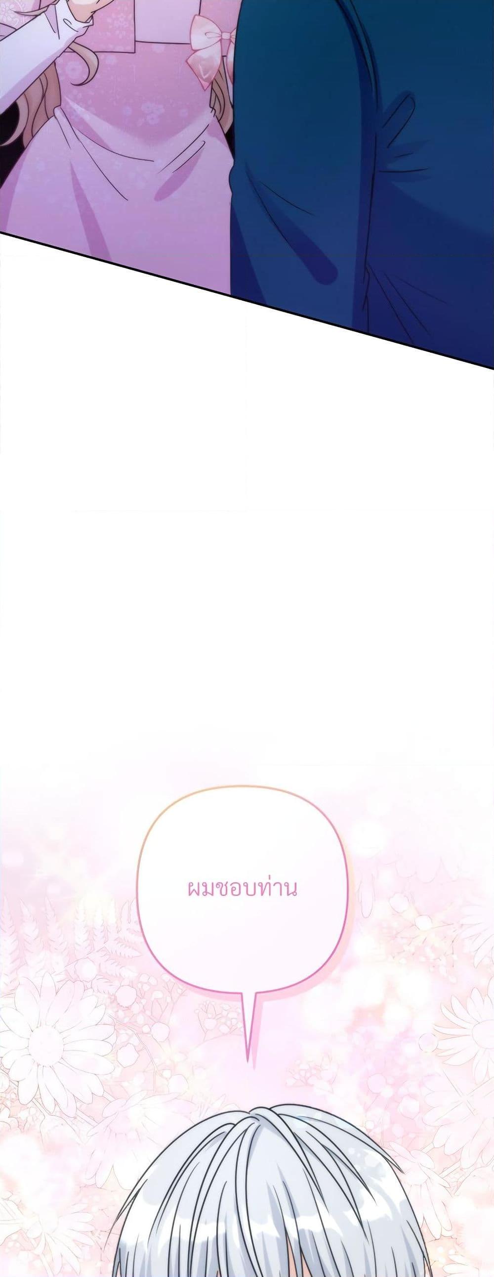 I’m Living With My Mother-In-Law! อะไรของคุณแม่สามีคะเนี่ย? ตอนที่ 63 แปลไทย