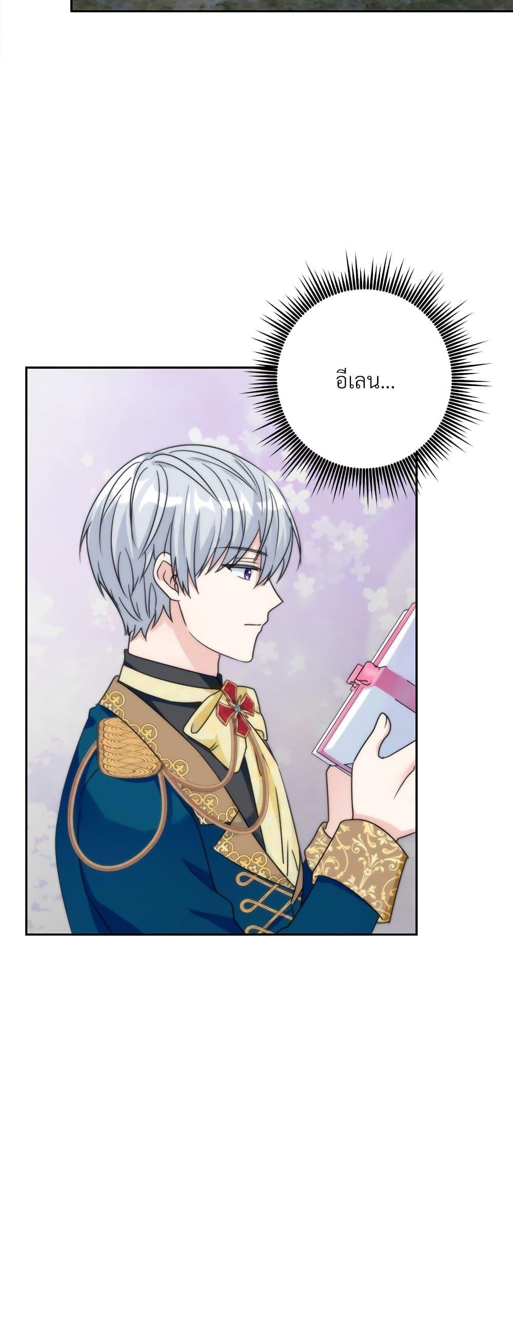 I’m Living With My Mother-In-Law! อะไรของคุณแม่สามีคะเนี่ย? ตอนที่ 63 แปลไทย