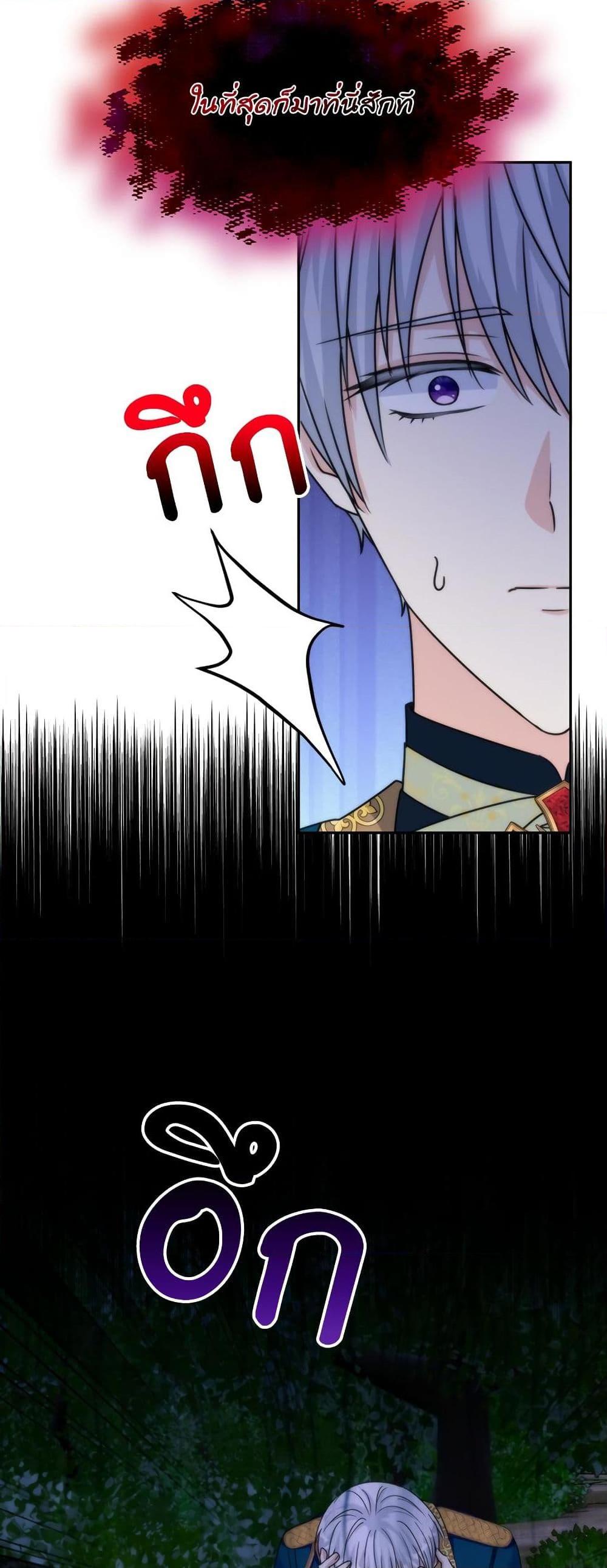 I’m Living With My Mother-In-Law! อะไรของคุณแม่สามีคะเนี่ย? ตอนที่ 63 แปลไทย