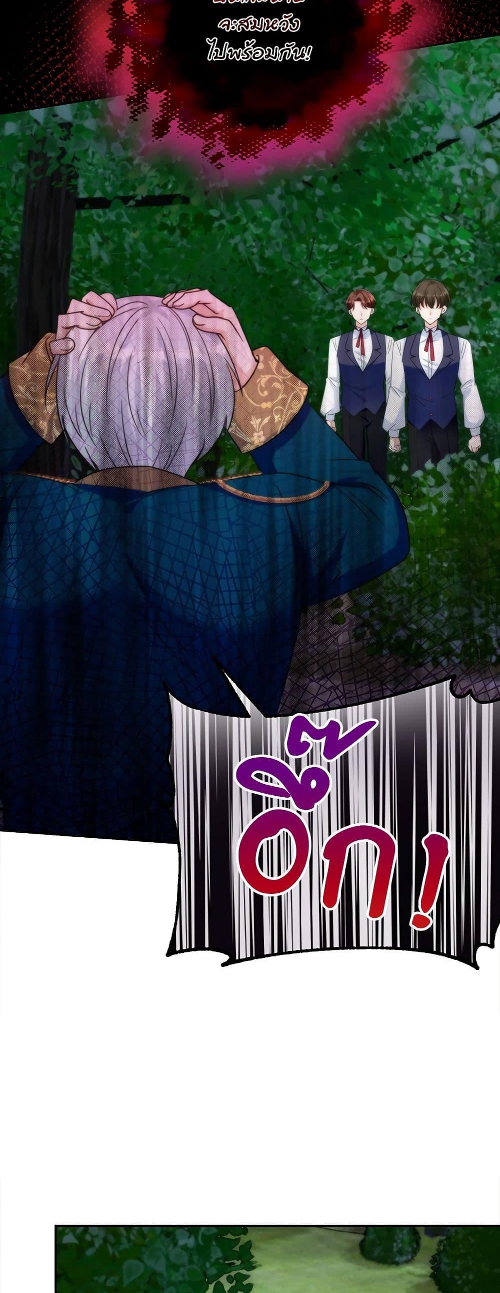 I’m Living With My Mother-In-Law! อะไรของคุณแม่สามีคะเนี่ย? ตอนที่ 63 แปลไทย