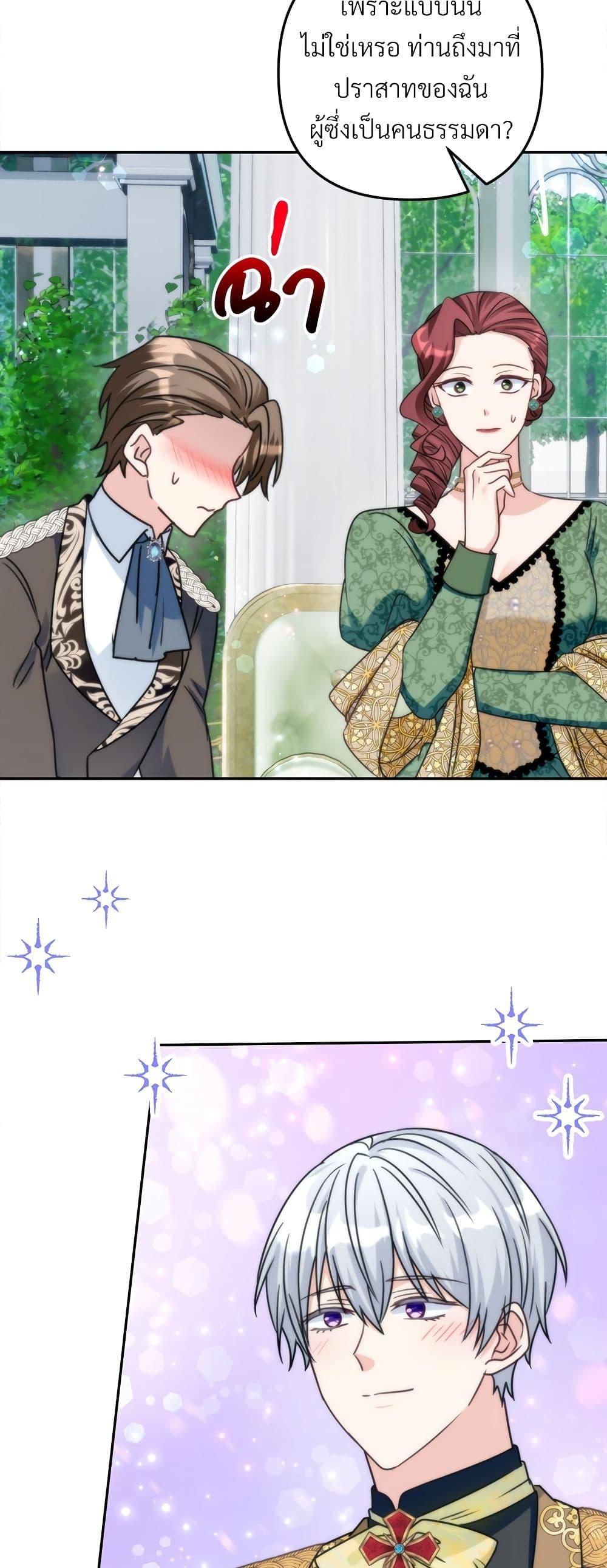 I’m Living With My Mother-In-Law! อะไรของคุณแม่สามีคะเนี่ย? ตอนที่ 63 แปลไทย