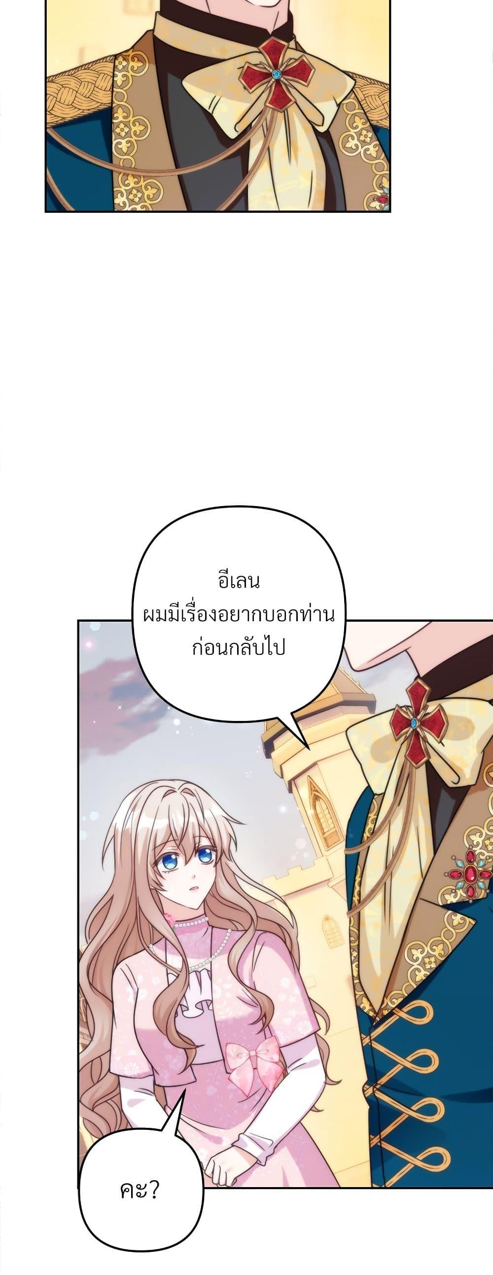 I’m Living With My Mother-In-Law! อะไรของคุณแม่สามีคะเนี่ย? ตอนที่ 63 แปลไทย