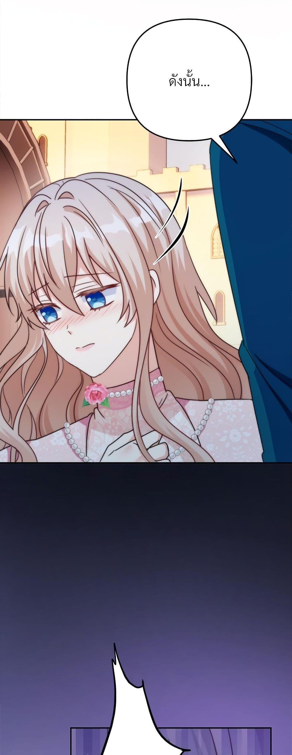 I’m Living With My Mother-In-Law! อะไรของคุณแม่สามีคะเนี่ย? ตอนที่ 63 แปลไทย