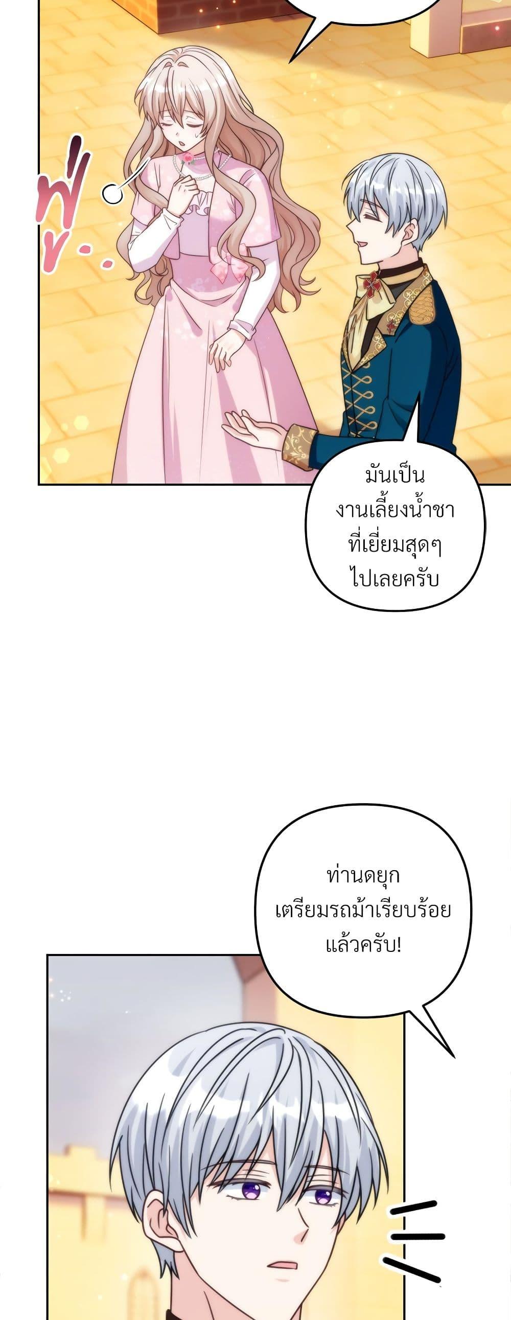 I’m Living With My Mother-In-Law! อะไรของคุณแม่สามีคะเนี่ย? ตอนที่ 63 แปลไทย