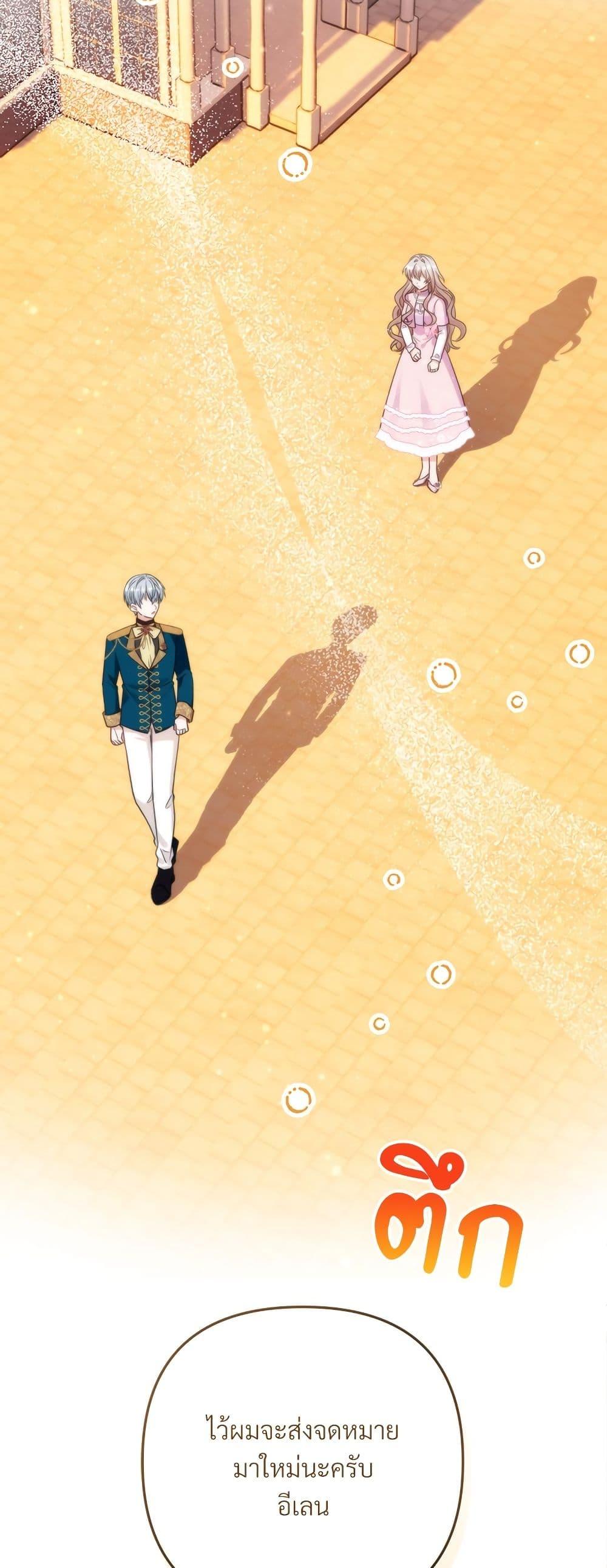 I’m Living With My Mother-In-Law! อะไรของคุณแม่สามีคะเนี่ย? ตอนที่ 63 แปลไทย