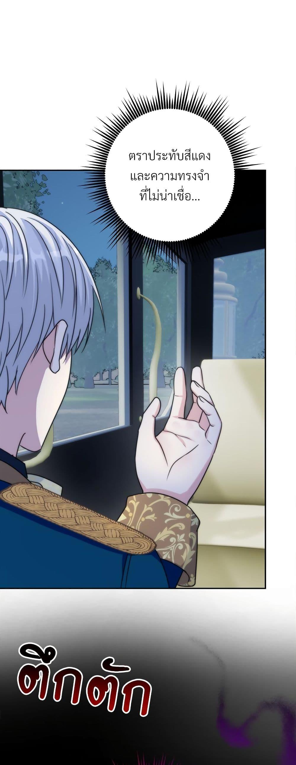 I’m Living With My Mother-In-Law! อะไรของคุณแม่สามีคะเนี่ย? ตอนที่ 63 แปลไทย