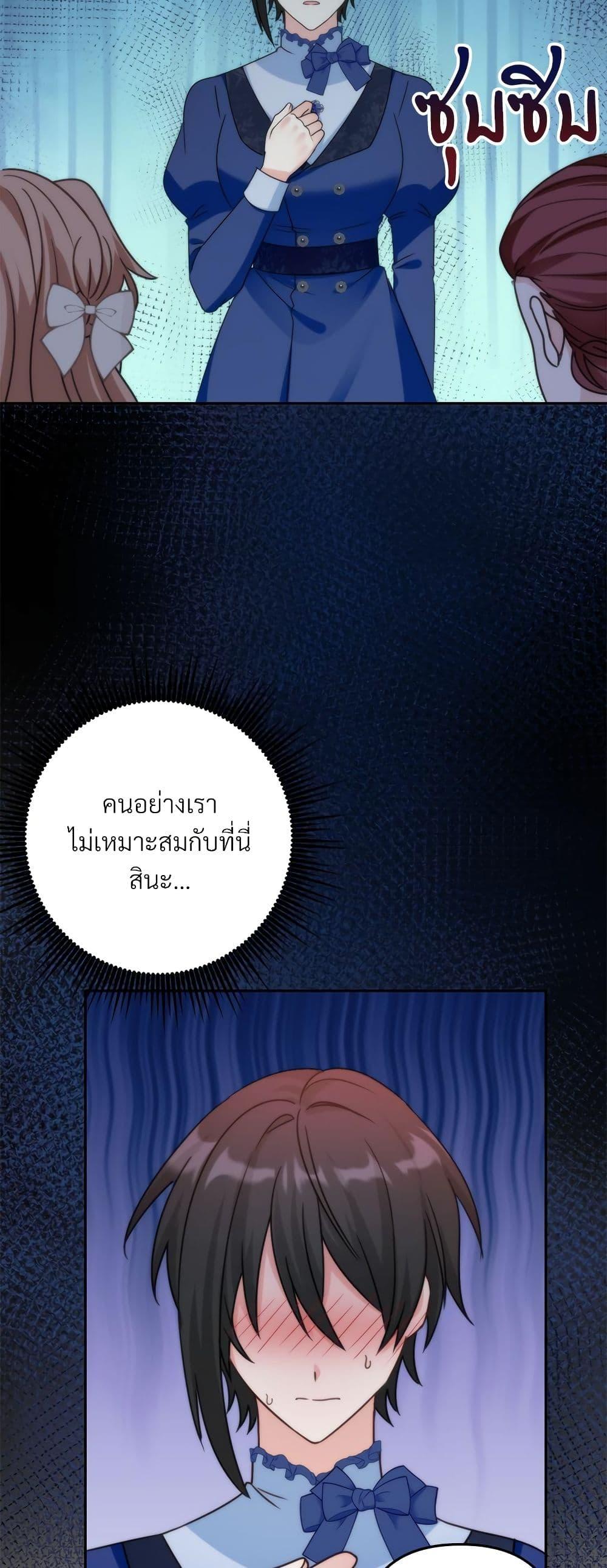 I’m Living With My Mother-In-Law! อะไรของคุณแม่สามีคะเนี่ย? ตอนที่ 63 แปลไทย