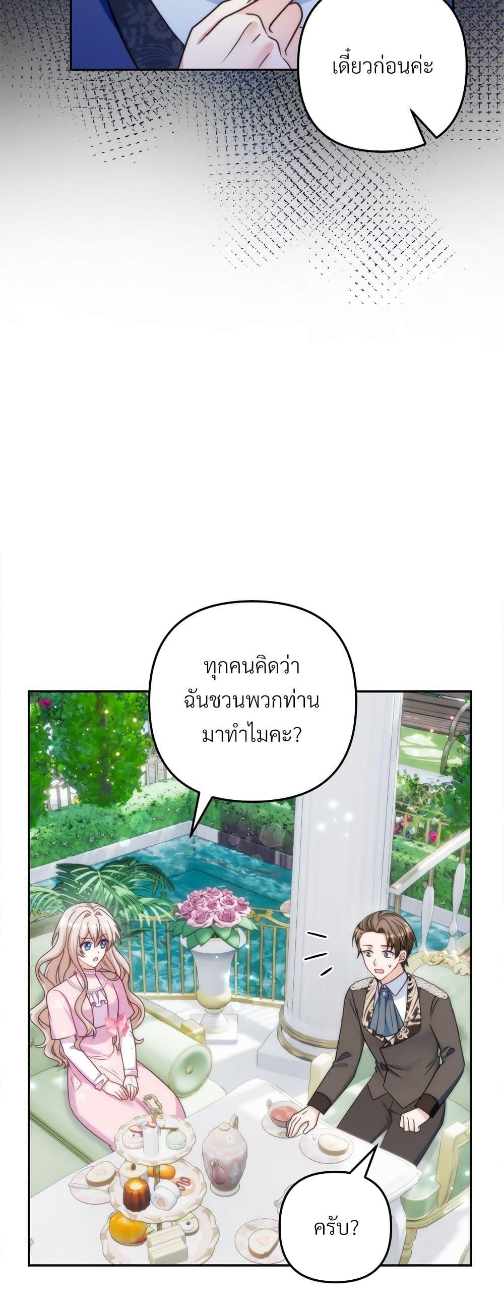 I’m Living With My Mother-In-Law! อะไรของคุณแม่สามีคะเนี่ย? ตอนที่ 63 แปลไทย