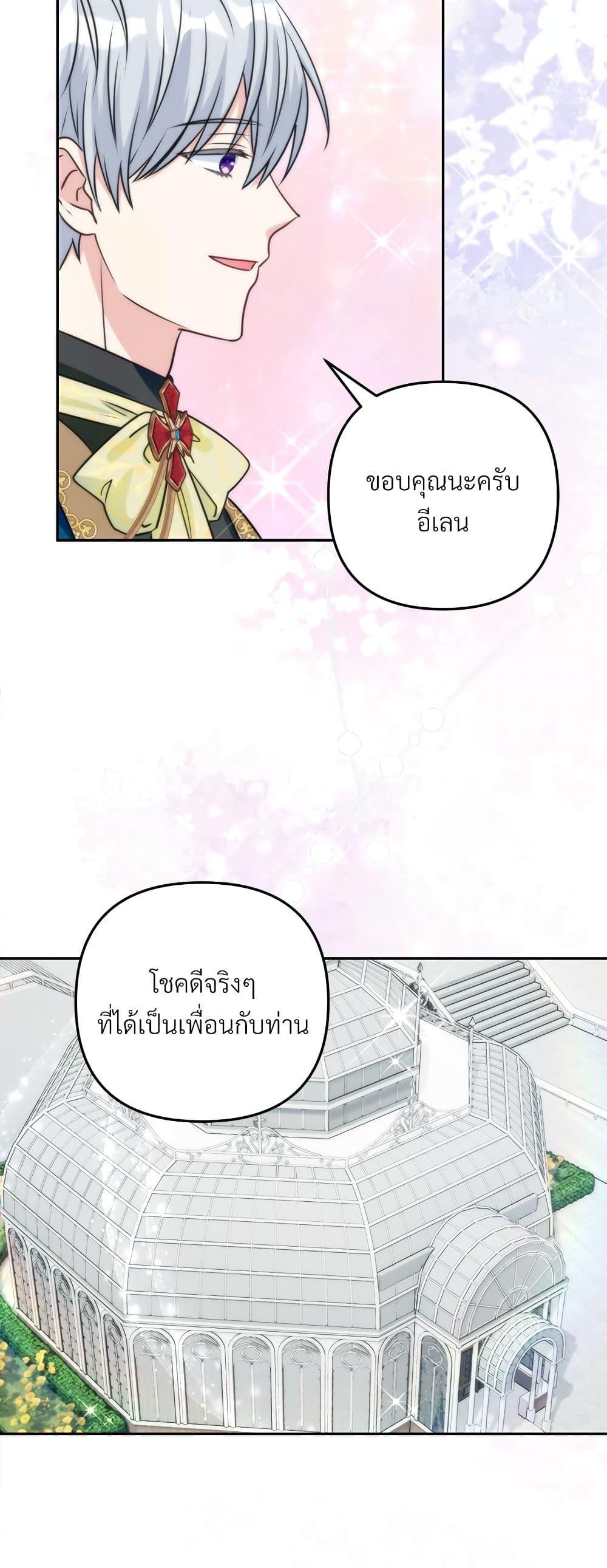 I’m Living With My Mother-In-Law! อะไรของคุณแม่สามีคะเนี่ย? ตอนที่ 63 แปลไทย