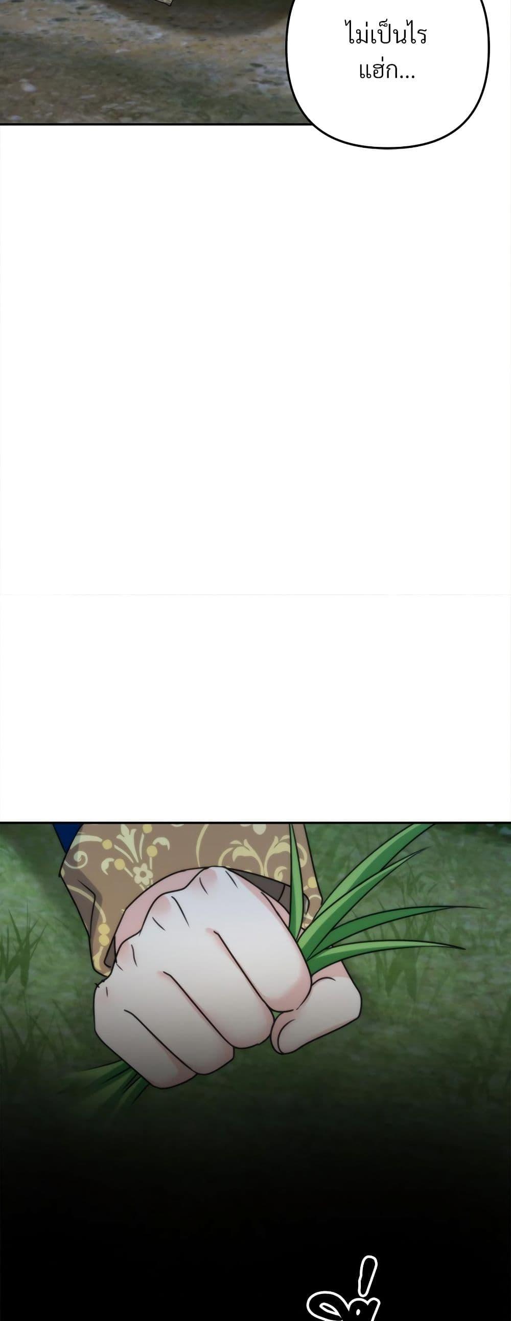 I’m Living With My Mother-In-Law! อะไรของคุณแม่สามีคะเนี่ย? ตอนที่ 63 แปลไทย