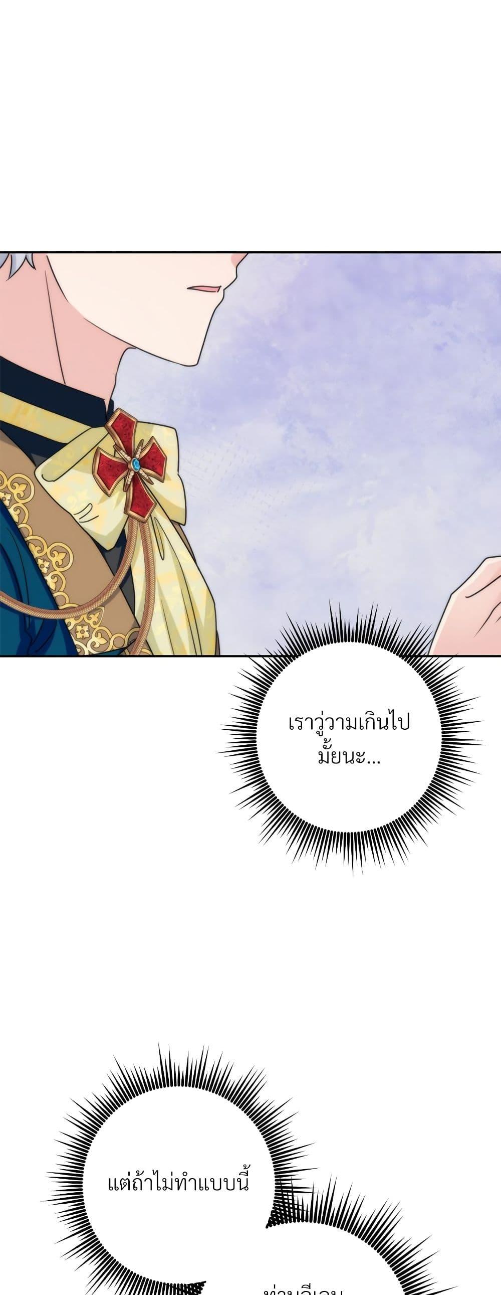 I’m Living With My Mother-In-Law! อะไรของคุณแม่สามีคะเนี่ย? ตอนที่ 63 แปลไทย