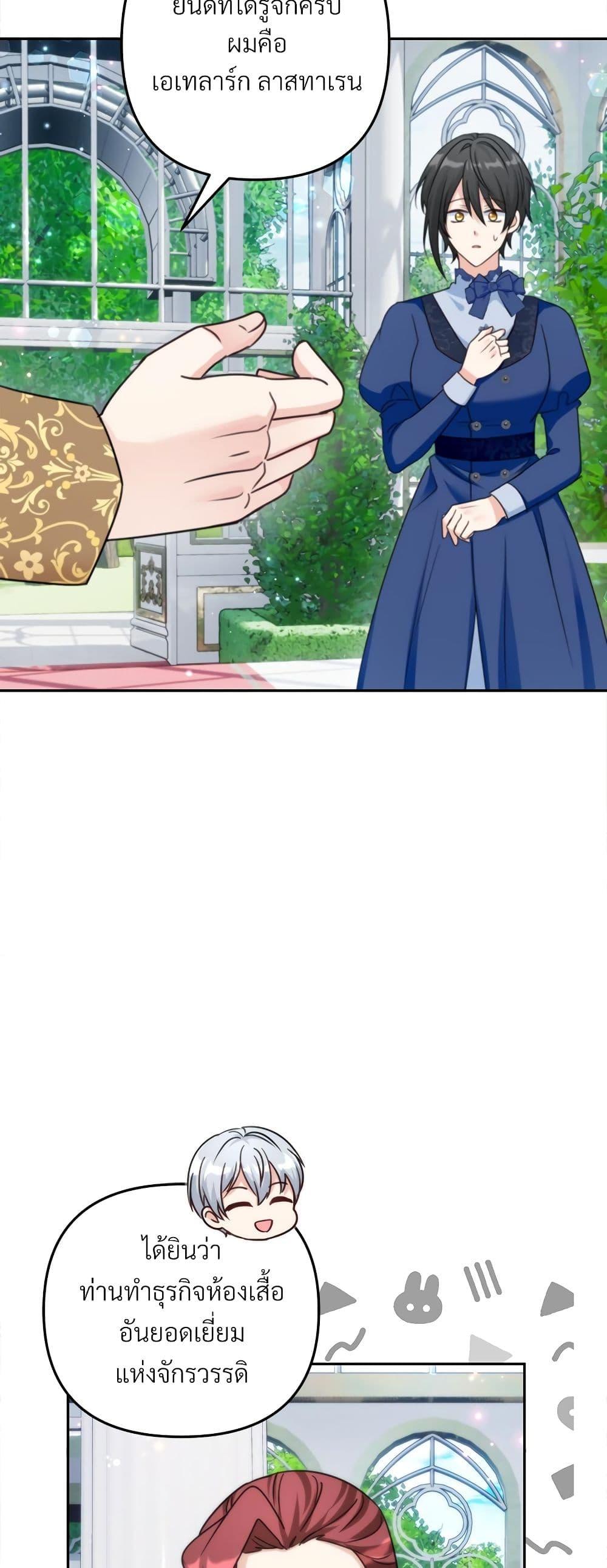 I’m Living With My Mother-In-Law! อะไรของคุณแม่สามีคะเนี่ย? ตอนที่ 63 แปลไทย