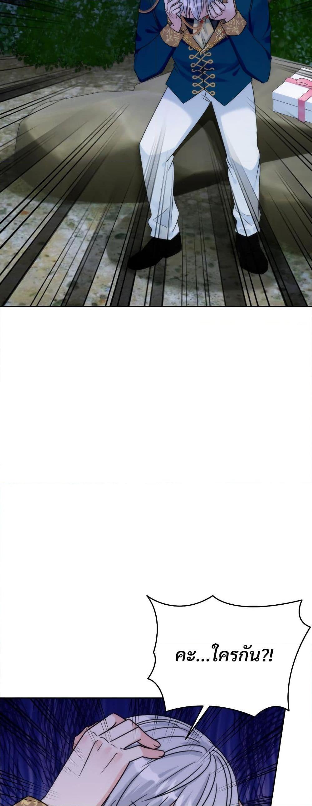 I’m Living With My Mother-In-Law! อะไรของคุณแม่สามีคะเนี่ย? ตอนที่ 63 แปลไทย