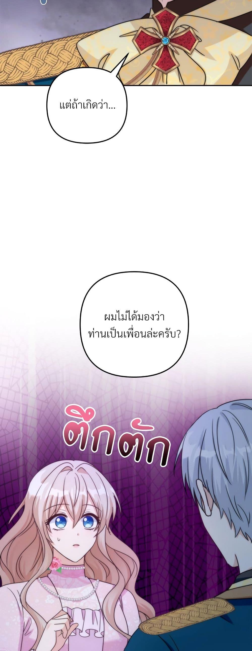 I’m Living With My Mother-In-Law! อะไรของคุณแม่สามีคะเนี่ย? ตอนที่ 63 แปลไทย