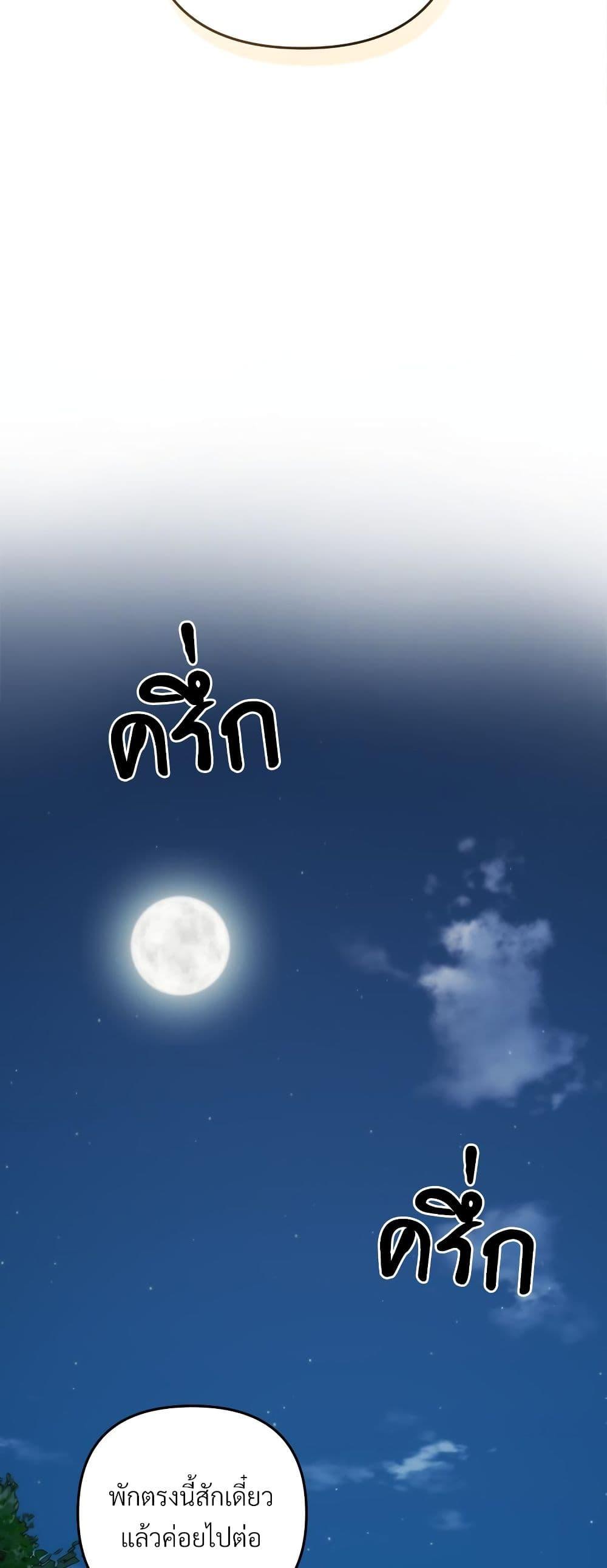 I’m Living With My Mother-In-Law! อะไรของคุณแม่สามีคะเนี่ย? ตอนที่ 63 แปลไทย