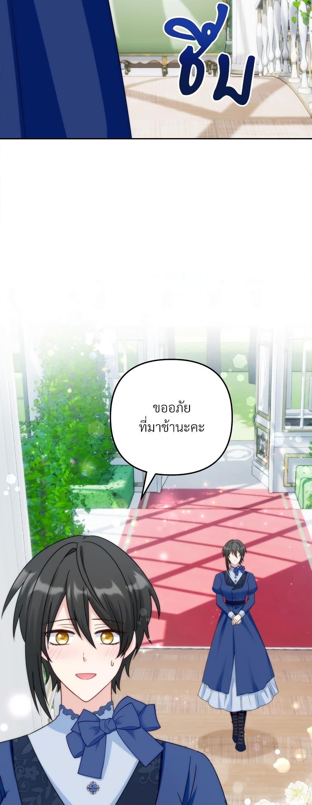 I’m Living With My Mother-In-Law! อะไรของคุณแม่สามีคะเนี่ย? ตอนที่ 63 แปลไทย