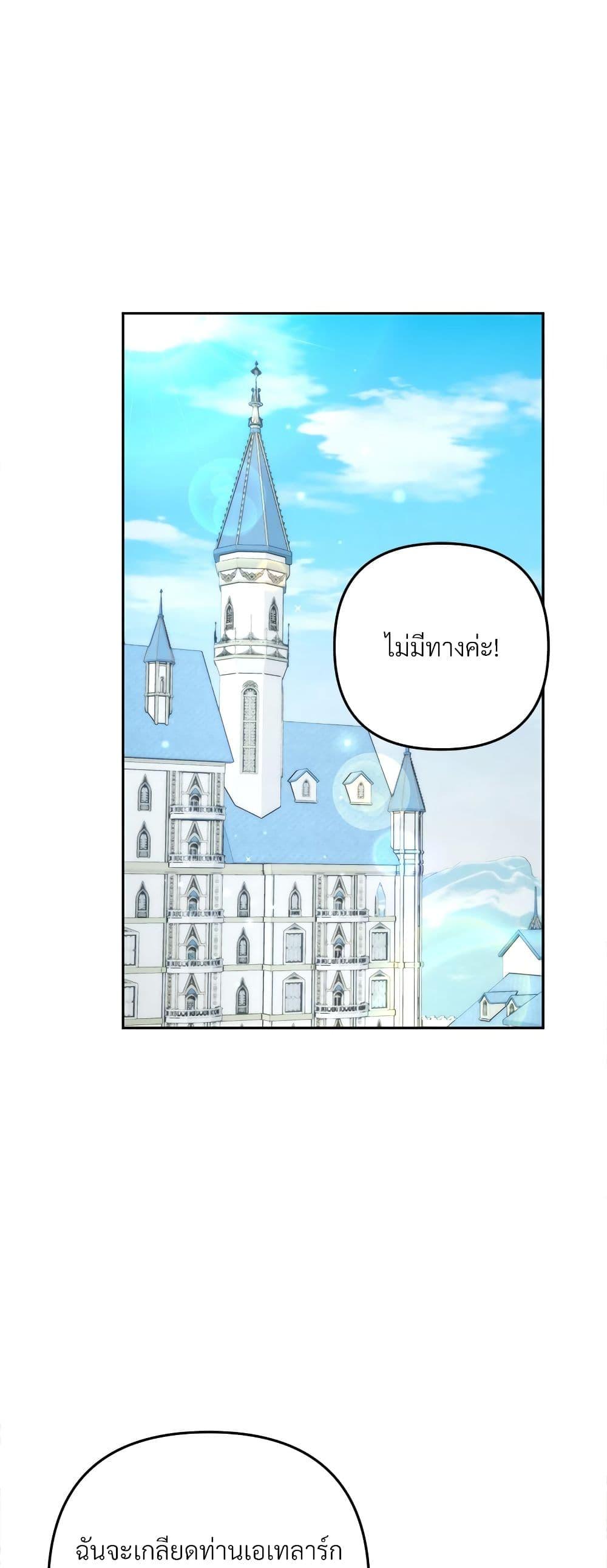 I’m Living With My Mother-In-Law! อะไรของคุณแม่สามีคะเนี่ย? ตอนที่ 63 แปลไทย