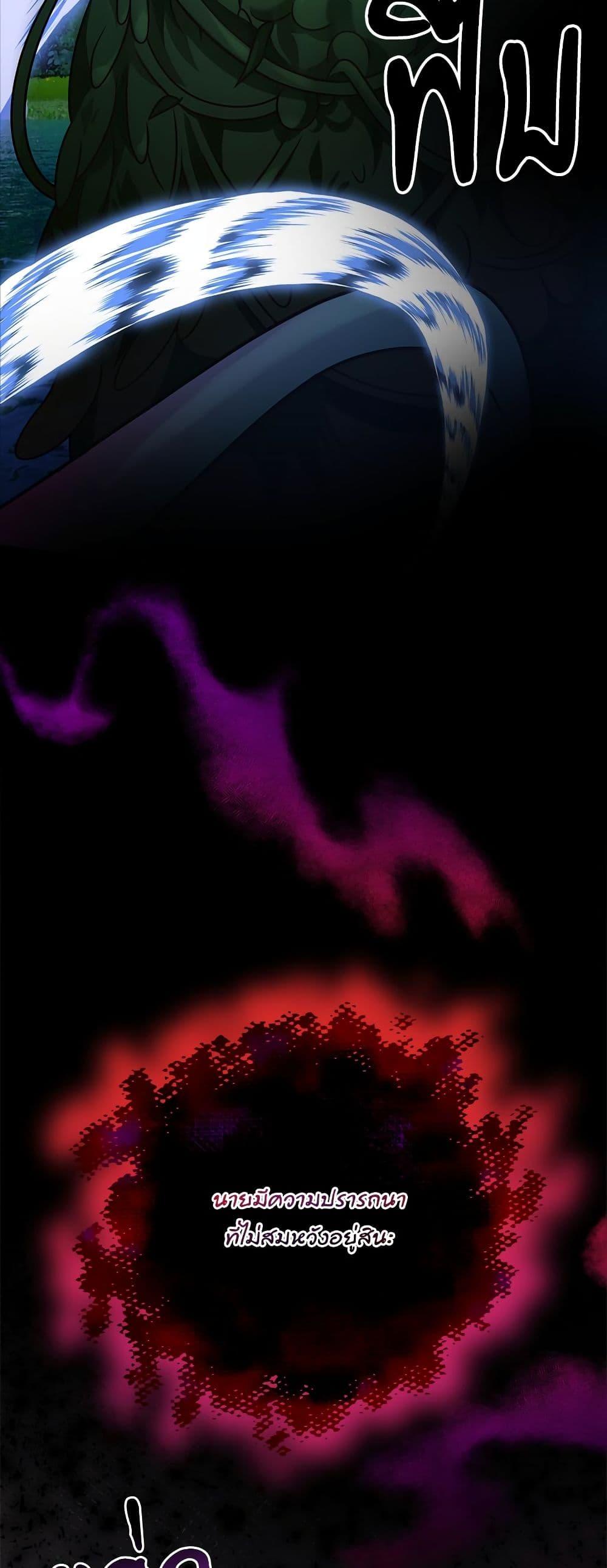 I’m Living With My Mother-In-Law! อะไรของคุณแม่สามีคะเนี่ย? ตอนที่ 63 แปลไทย