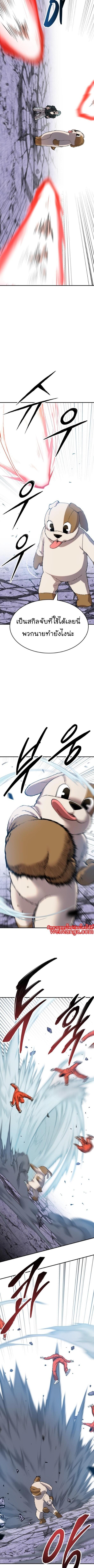 Limit Breaker ยอดคนเลเวลทะลุ ตอนที่ 90 แปลไทย