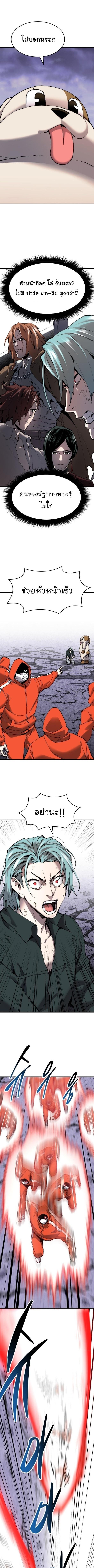 Limit Breaker ยอดคนเลเวลทะลุ ตอนที่ 90 แปลไทย