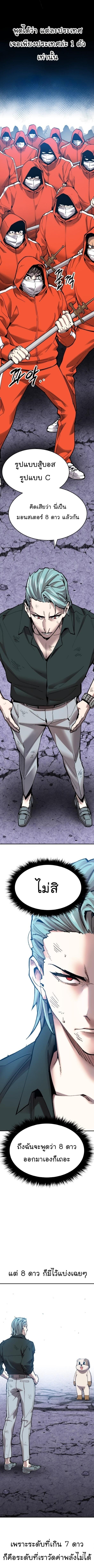 Limit Breaker ยอดคนเลเวลทะลุ ตอนที่ 90 แปลไทย