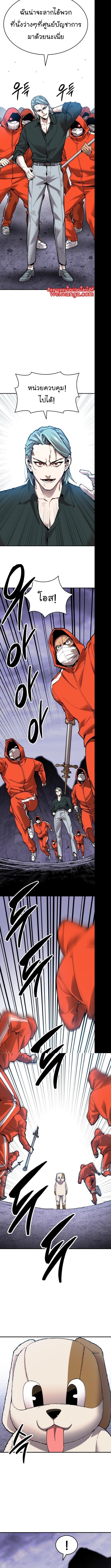 Limit Breaker ยอดคนเลเวลทะลุ ตอนที่ 90 แปลไทย