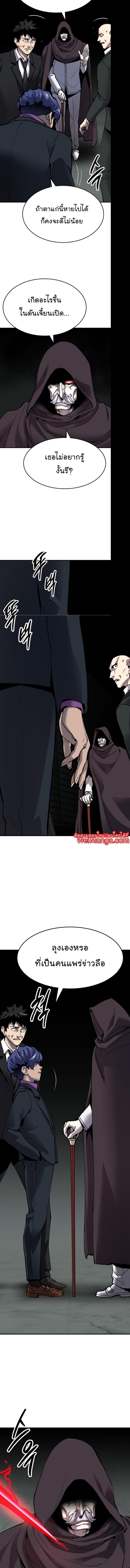 Limit Breaker ยอดคนเลเวลทะลุ ตอนที่ 90 แปลไทย